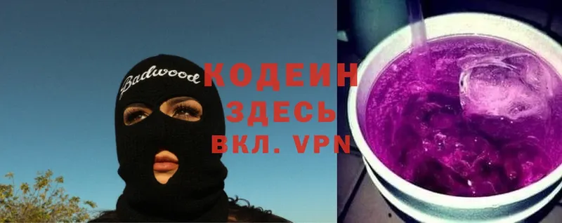 Codein Purple Drank  наркота  Дно 