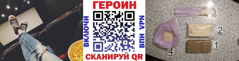 цены наркотик  Дно  ГЕРОИН Heroin 