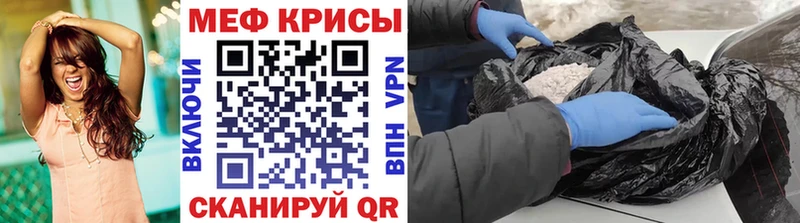 Меф мяу мяу  где купить наркотик  shop клад  Дно 