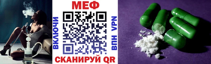 Меф мяу мяу мука Дно