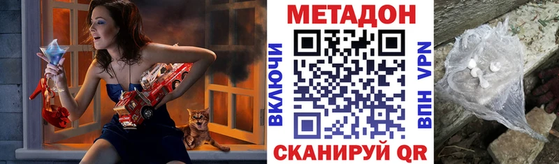 МЕТАДОН methadone  Дно 