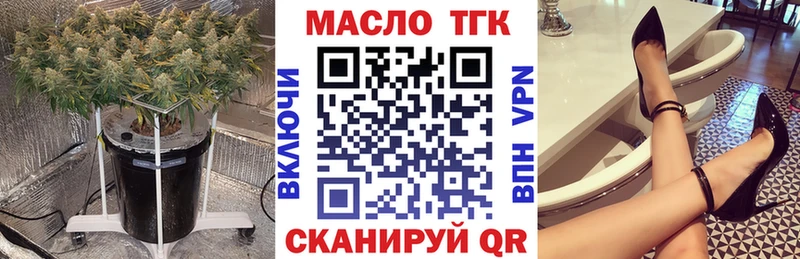 ТГК вейп  Дно 
